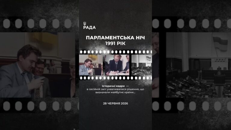 🇺🇦28 червня 1996 року Україна отримала свій Основний Закон — Конституцію.