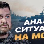 Успішні удари по об’єктах ВПК та флоту: деталі від ВМС | Дмитро Плетенчук