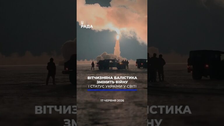 🗓️ 17.06.2026🌙 Вечірні новини🔴 1575-ий день війни