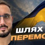 Україна готова до переговорів? Аналіз дипломатичних кроків | Ігор Петренко