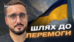 Україна готова до переговорів? Аналіз дипломатичних кроків | Ігор Петренко