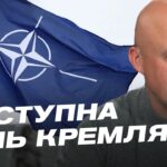 Чи піде росія проти НАТО: загрози для Балтії та Польщі | Олег Лісний