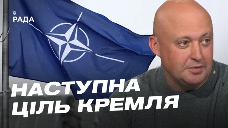 Чи піде росія проти НАТО: загрози для Балтії та Польщі | Олег Лісний