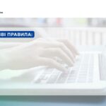 Як отримати Витяг про стан розрахунків з бюджетом онлайн?