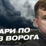 Мільярдні збитки росії: як удари по НПЗ змінюють війну | Дмитро Жмайло