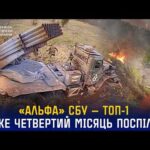«Альфа» СБУ — ТОП-1 серед підрозділів Сил оборони України вже четвертий місяць поспіль 🔥