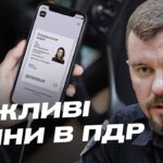 Вартість та процедура обміну водійського посвідчення | Олександр Малиш