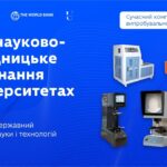 Як працює комплекс для випробування матеріалів | УДУНТ
