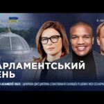 Парламентський день 09.07.2026