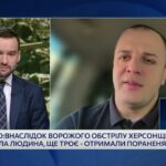 Херсон під атакою КАБів і FPV-дронів: що відбувається зараз | Ярослав Шанько