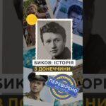 Леонід Биков: як Краматорськ став частиною історії легендарного актора і режисера