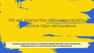 Відпочинок: від перерви до відпустки