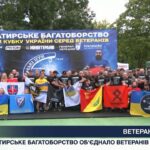 Ветеранський спорт: як змагання допомагають повернутися до життя