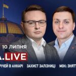 Підсумки зустрічей в Анкарі, захист залізниці та МОК про зняття санкцій з рф | RADA.LIVE