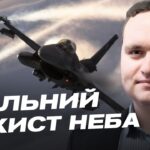 Спільний захист неба України та Польщі: що зміниться | Ігор Чаленко
