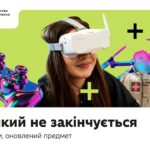 Оновлений предмет «Захист України»: Урок, який не закінчується