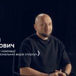 Тренер року з національних видів спорту — Богдан Романович