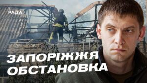 Останні новини Запоріжжя: обстріли та гуманітарний стан громад | Іван Федоров