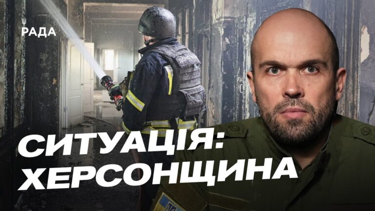 Життя під обстрілами: як Херсонщина бореться та відновлюється | Олександр Толоконніков