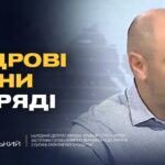 Кадрові зміни в Уряді: що чекає на Україну? | Дмитро Кисилевський