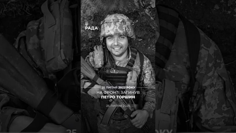 Сьогодні четверта річниця з дня, коли не стало Петра Торшина.
