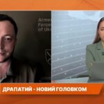 Михайло Драпатий: Новий етап у командуванні ЗСУ | Віктор Трегубов