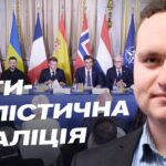 Нові санкції ЄС проти росії та антибалістична коаліція: головні підсумки | Ігор Чаленко
