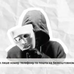 Оголошення про вакансію: тривожні прапорці