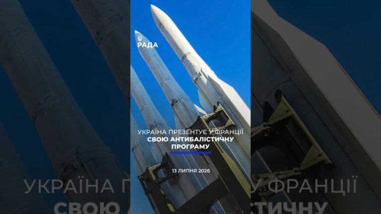 🗓️ 13.07.2026🌙 Вечірні новини🔴 1601-ий день війни