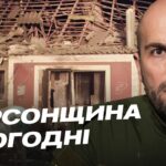 Нові дрони на оптоволокні та КАБи: яка ситуація на Херсонщині | Олександр Толоконніков