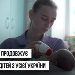 Не припинив працювати