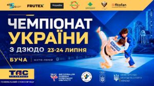 Чемпіонат України з дзюдо 2026 | ТАТАМІ 3 | День 1