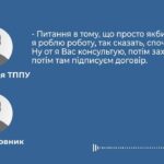 СБУ та ОГП викрили посадовицю Торгово-промислової палати України на вимаганні