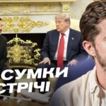 Зустріч Зеленського та Трампа: результати візиту до США | Олег Саакян