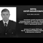 #назавжди_в_строю: Берла Юрій Михайлович