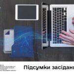 Засідання НКЕК від 01 липня 2026 року