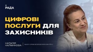 Підсумки роботи Міністерства у справах ветеранів за два роки | Наталія Калмикова