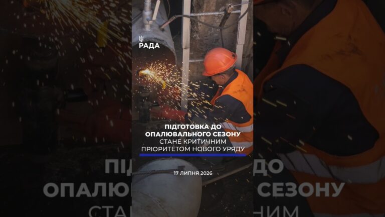 🗓️ 17.07.2026🌙 Вечірні новини🔴 1605-ий день війни