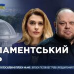 Парламентський день 21.07.2026