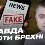 Як розпізнати російські фейки: поради експерта StopFake | Руслан Дейниченко