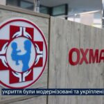 U.S. Humanitarian Assistance for Okhmatdyt Children’s Hospital