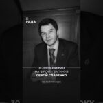 Три роки тому у боях загинув народний депутат України IV скликання, підполковник Сергій Слабенко🕯