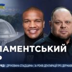 Парламентський день 16.07.2026