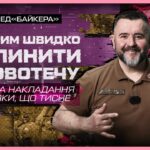 📐 Техніка накладання пов’язки, що тисне | такмед “Байкера”