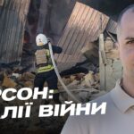 Життя Херсонщини під постійними атаками окупантів | Ярослав Шанько