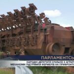 Парламентський день 10.07.2026
