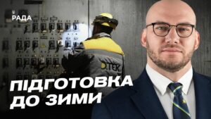 Новий Кабмін починає роботу: енергетика, зима та безпека України | Олексій Леонов
