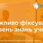 Освітня політика має базуватися на даних | Іван ЮРІЙЧУК про тестування учнів