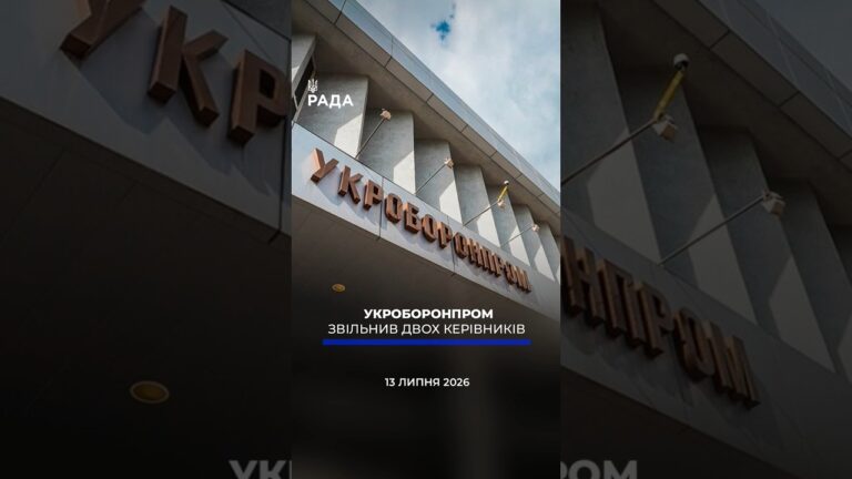 🗓️ 13.07.2026☀️ Ранкові новини🔴 1601-ий день війни