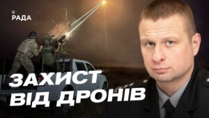 Посилення ППО та антидронові заходи на Дніпропетровщині | Олександр Ганжа
